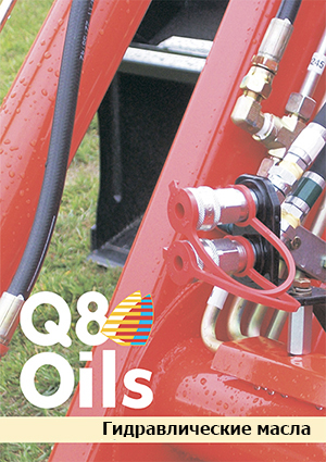 �������������� ����� ������������ Q8Oils